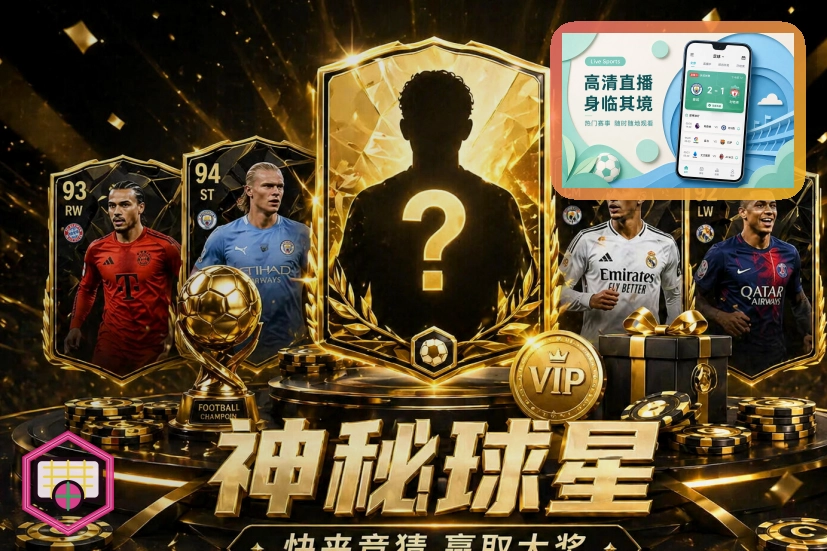世界杯预选赛出线形势解析